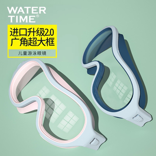 WaterTime儿童泳镜防水防雾高清男女孩大框护目游泳眼镜帽套装 备