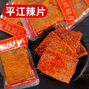 网红辣片湖南休闲儿时辣条老式手撕特产童年经典怀旧零食小吃速食