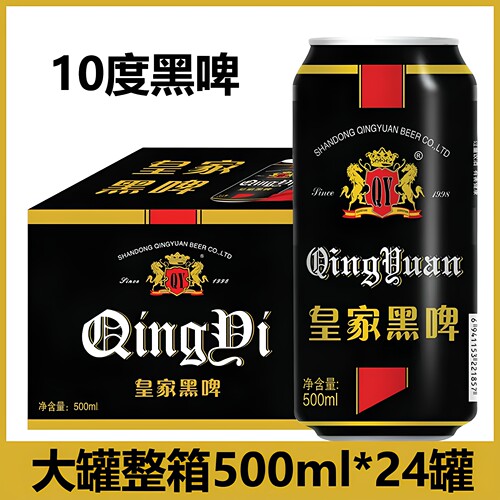 青邑10度黑啤500ml*24罐精酿啤酒