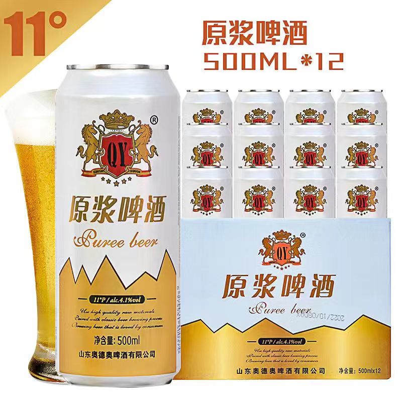 11度原浆啤酒500ml*12罐装整箱纯粮精酿高端啤酒聚会宴请客酒水