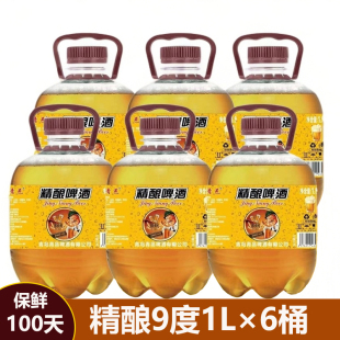 新日期精酿啤酒1500ml*6大桶装9度麦芽发酵熟啤酒整箱粮食酿造酒