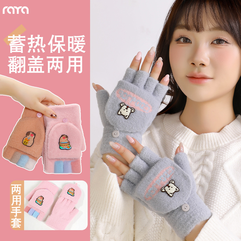 半指手套女冬天露指翻盖针织毛线手套打字学生写字半截保暖防