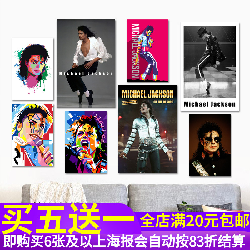 Michael Jackson杰克逊照片海报 MJ贴画音乐酒吧咖啡馆装饰墙贴纸图片