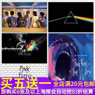 平克弗洛伊德Pink Floyd月之暗面海报 咖啡馆酒吧培训班墙贴纸画
