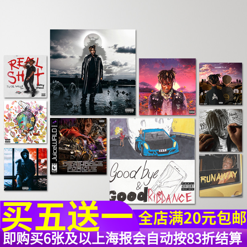 JuiceWRLD朱斯沃尔德专辑海报