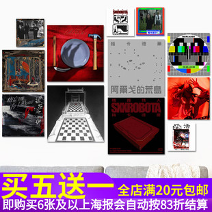 梅卡德尔乐队专辑海报唱片CD封面贴画摇滚周边音乐酒吧装饰墙贴纸