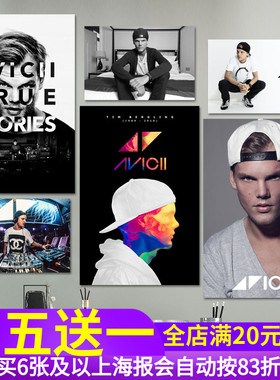 Avicii艾维奇海报贴画纸 DJ电音海报周边工作室舞曲装饰挂画