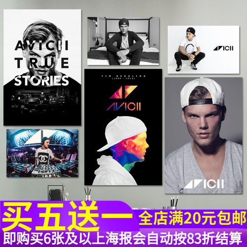 avicii艾维奇电音舞曲装饰挂画