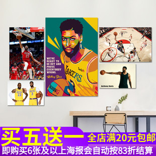 篮球星浓眉哥海报 安东尼戴维斯照片海报墙贴画篮球明星写真贴纸