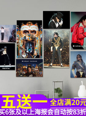 杰克逊jackson墙贴画MJ音乐海报