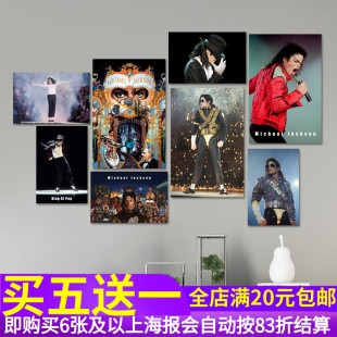 音乐明星酒吧ktv贴纸 Jackson墙贴画 迈克尔杰克逊MJ海报 Michael