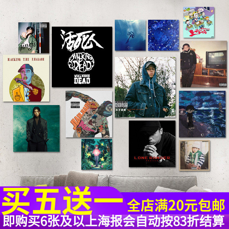 MC法老专辑海报rap说唱嘻哈音乐歌手孙权周边照片CD贴画宿舍墙纸图片