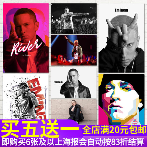 饶舌音乐墙贴纸海报