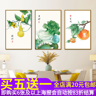 Z08招财招福百财萝卜白菜饭厅厨房装 蔬菜墙面贴纸自粘海报画 饰画