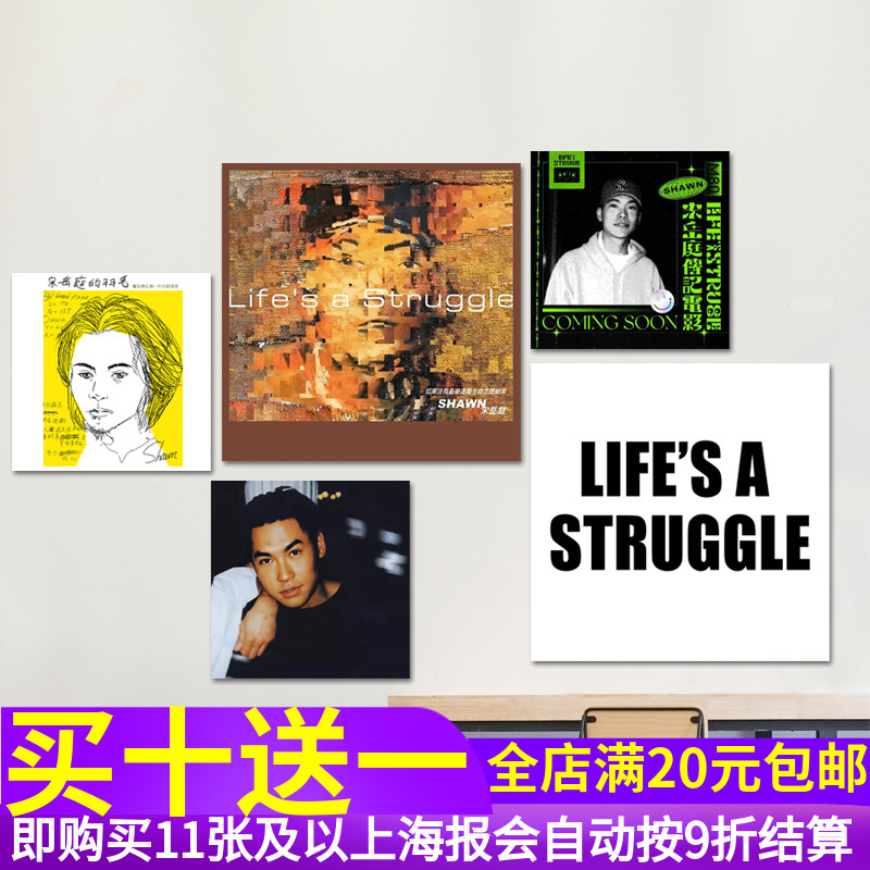 宋岳庭专辑海报 嘻哈说唱hiphop歌手照片贴画 酒吧网咖装饰墙贴纸