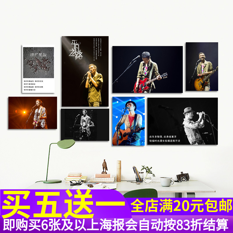 民谣歌手吉他培训班排练室海报