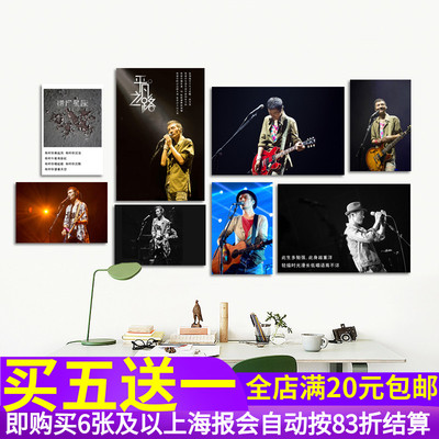 民谣歌手吉他培训班排练室海报