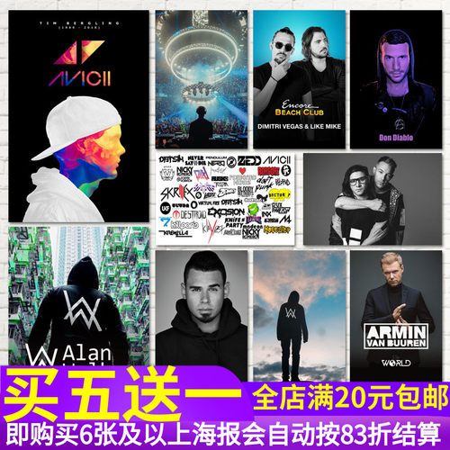 百大DJ电音海报酒吧音乐墙贴纸
