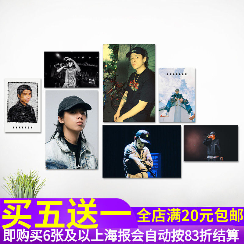 法老海报 孙权嘻哈说唱饶舌歌手写真照片贴画 酒吧咖啡厅墙贴纸画