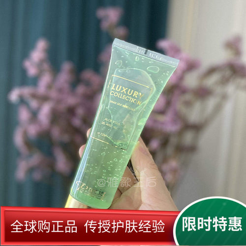 PREMIER死海芦荟胶补水保湿