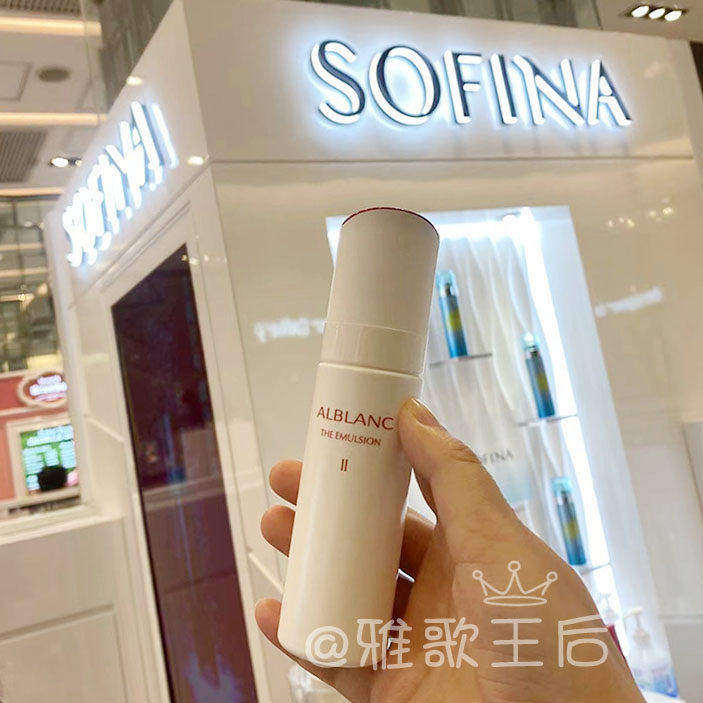 现货新版SOFINA苏菲娜ALBLANC润白美肤乳液EMULSION保湿滋润80g