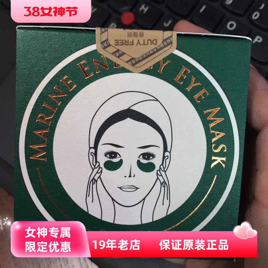 韩国正品香蒲丽眼膜贴绿公主红参果绿色红色黑眼圈补水紧致