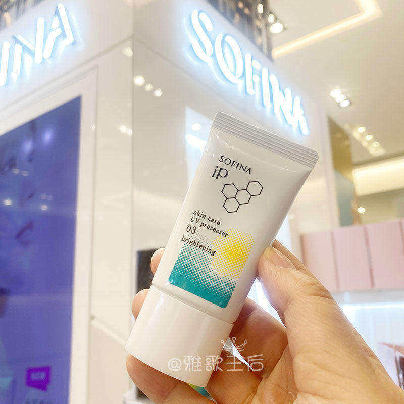 澳门专柜SOFINA苏菲娜新版IP清透隔离防晒霜30g清爽控油保湿