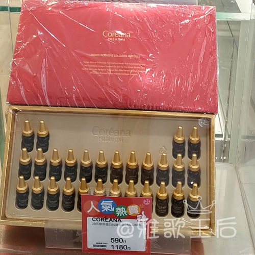 韩国高丽雅娜六胜肽胶原蛋白精华