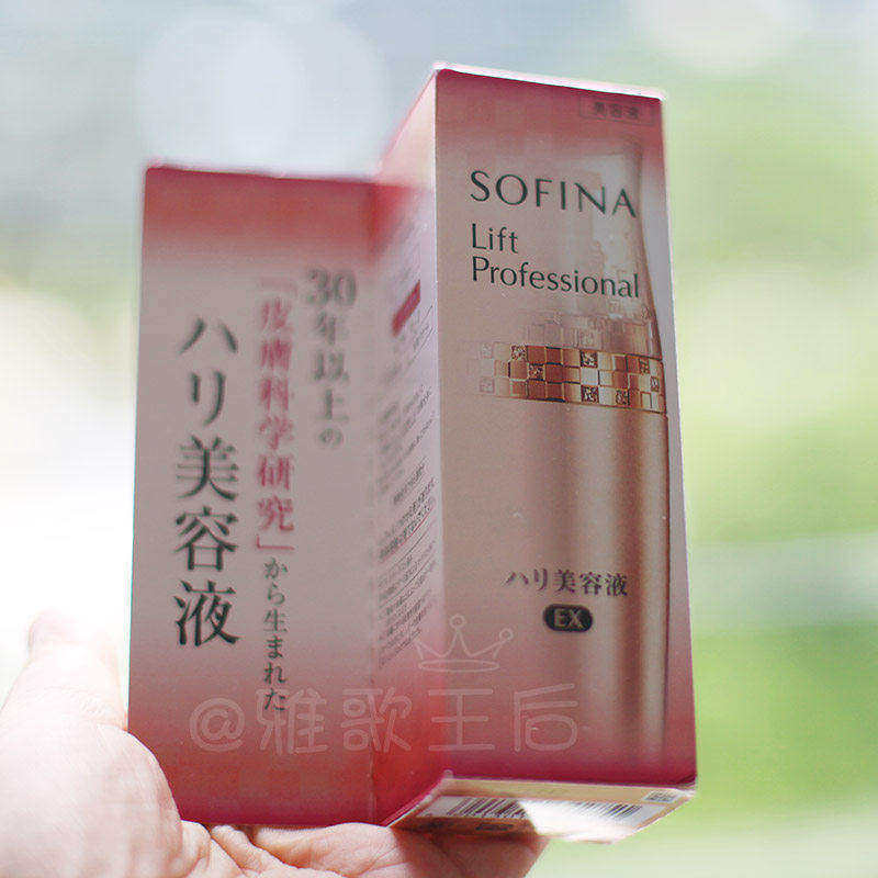 日本原装sofina索菲娜科研紧致修复精华EX 40G澳门专柜保湿紧现货