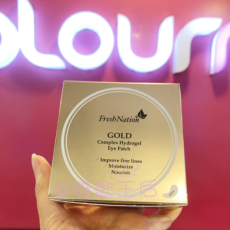 韩国黄金紧致眼膜30对