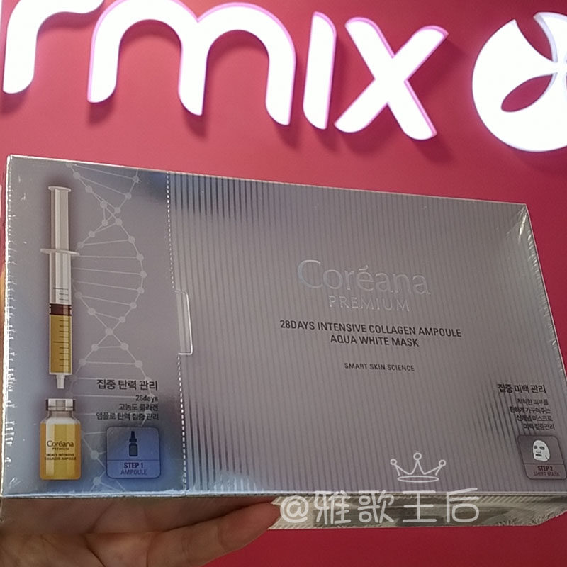 澳门专柜Coreana高丽雅娜六胜肽胶原蛋白精华抗皱补湿镁白面膜