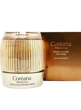 澳门专柜Coreana高丽雅娜韩国 修护抗皱颈霜50ml紧致保湿抗纹