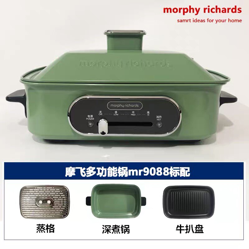 英国摩飞多功能料理锅电烧炉烤肉多功能料理锅/盘