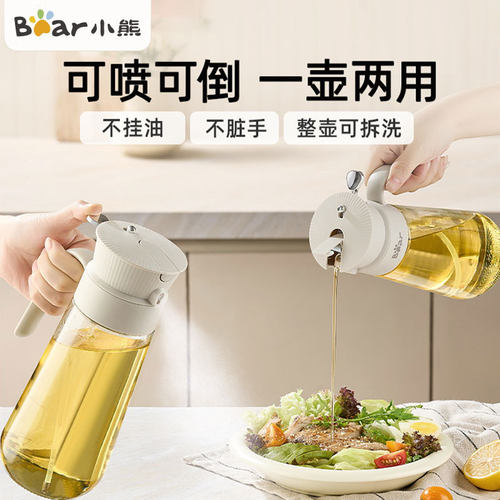 小熊玻璃油壶CX-JW014喷倒两用厨房家用油壸喷雾油壶防漏调料瓶罐