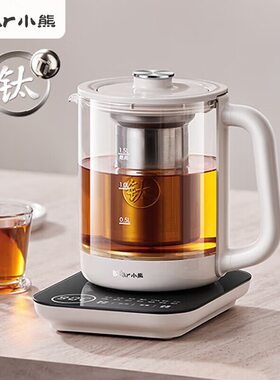 小熊全纯钛养生壶YSH-E15Z2家用多功能办公室烧水壶煮茶壶煮1.5L