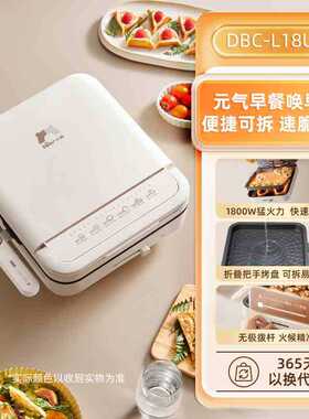 小熊电饼铛DBC-L18U1家用双面加热电煎锅可拆洗电煎饼烙饼一体机