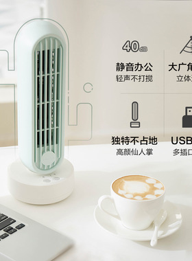 小熊电风扇DFS-A04K1 桌面立式摇头无叶静音塔扇办公室台式小风扇