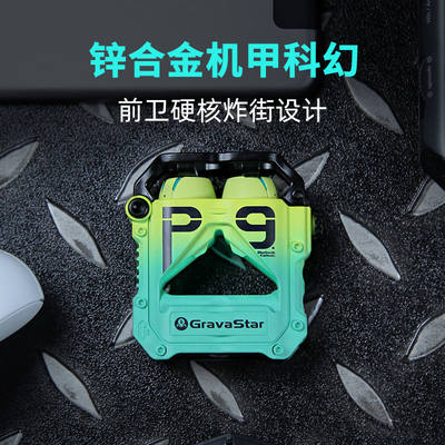 新品Grastar重力星球P9 P7无线蓝牙耳机赛博朋克风啤酒耳机开瓶器