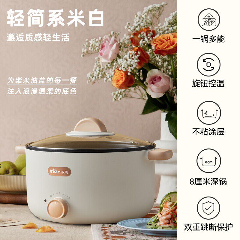 小熊(Bear)蒸煮一体多功能不粘锅宿舍2档调温小电锅煎涮一体3L怎么样,好用不?