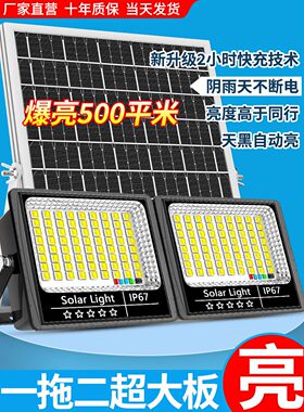 2026新款太阳能户外庭院家用灯一拖二超亮大功率防雨照明led路灯