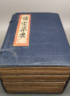 阴宅集要珍藏古书籍老书籍一套四本加厚册页版古书籍收藏摆件