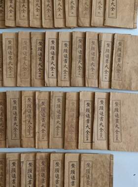 古书籍老旧书古董怀旧年代感全套书老旧古书民间书籍鳌头通书大全