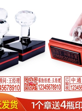 刻印长方形刻字印章姓名名字印章定刻个人电话签名印章 章子刻印定做二维码盖章制作 光敏刻印订做业务签字章