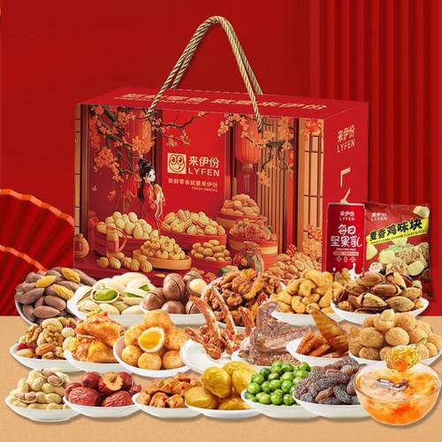 来伊份臻礼F款428型2465g休闲零食礼盒鸭货坚果团购送礼员工福利