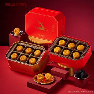 锦华月饼礼盒星钻松露600g流心奶黄送人送礼团购福利中秋节礼品