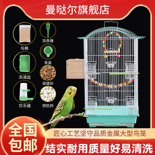 曼哒尔鸟笼豪华大型金属鸟笼