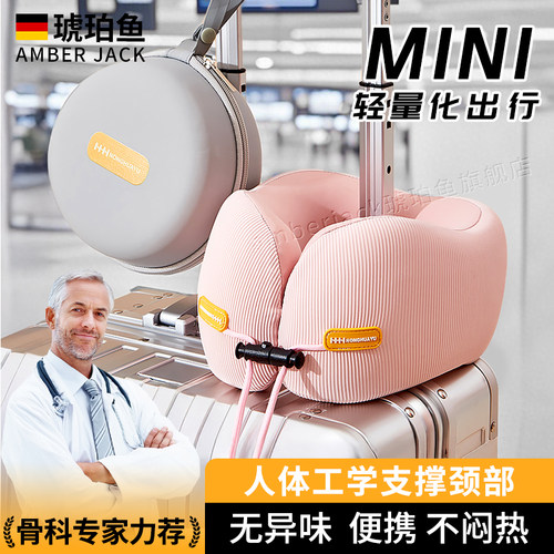德国u型护颈枕旅行便携坐飞机高铁睡觉神器颈椎靠枕脖子u形长途车