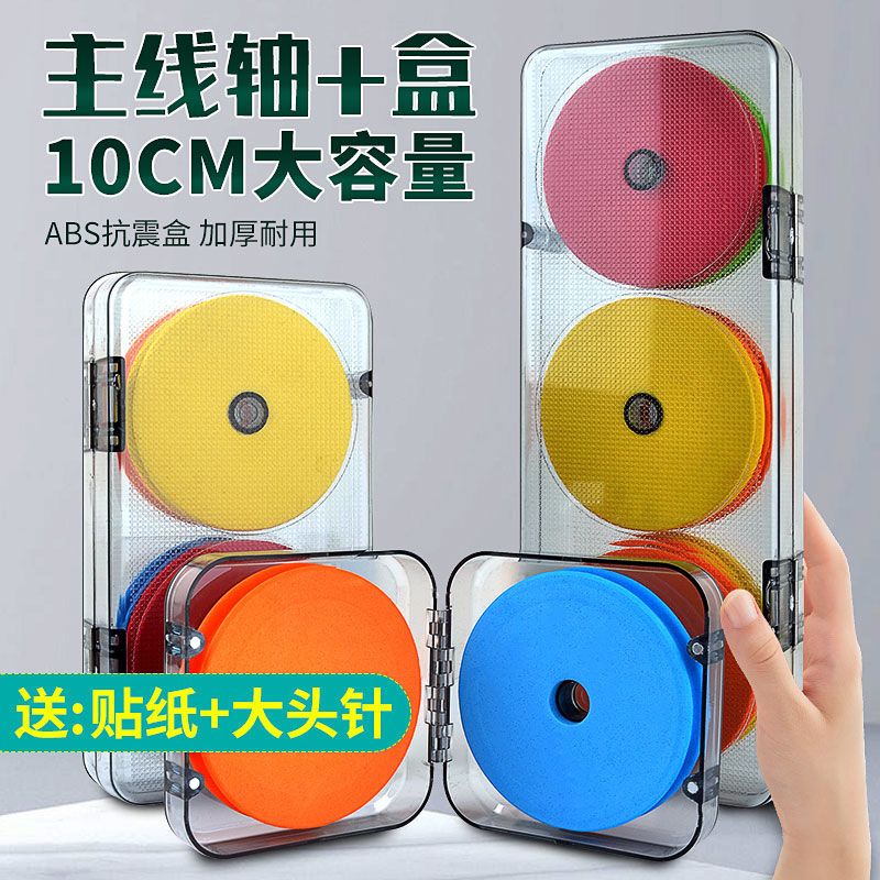 大物主线轴盒专用10厘米