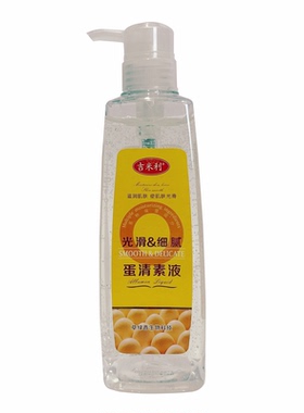 蛋清按摩吉米利水摩油
