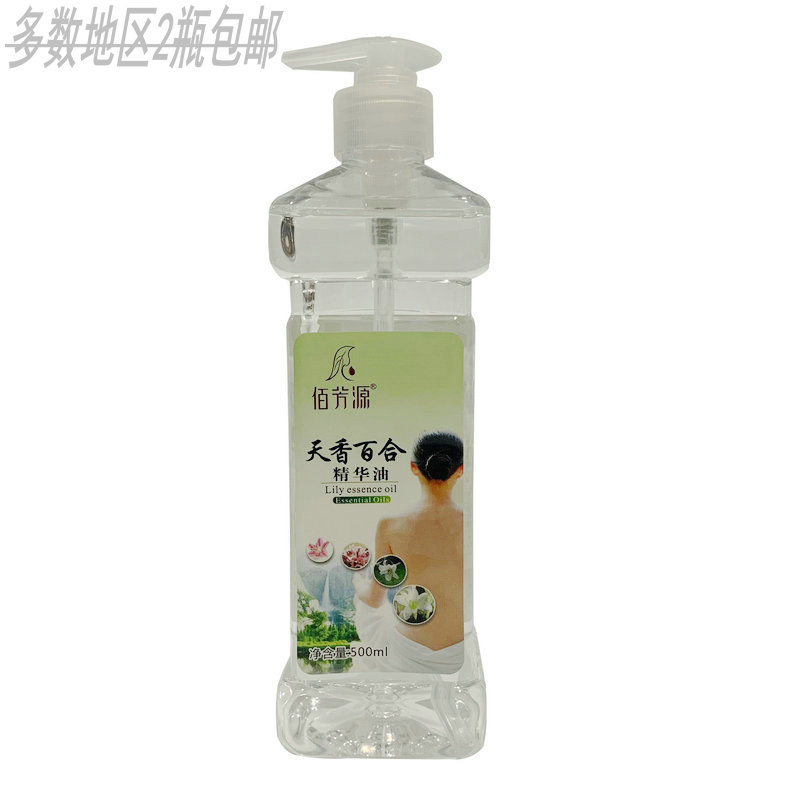 无色按摩精油佰芳源滋润